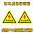 定制有电危险警示贴 三角形 安全标识牌 当心触电 贴纸 警示牌标 当心触电 2x2cm