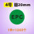 GP12标签贴纸epc绿色圆形环保不干胶定制质量遏制检验自粘数字贴z EPC ( 20mm1000个)
