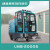 绿美保LMB-2000S驾驶式扫地机 工厂扫地车 环卫道路清扫车 物业纯电动扫路车 LMB-2000S锂电版
