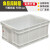 千井白色塑料箱周转箱长方形级加厚塑胶箱养鱼养龟箱收纳盒储物箱 500-220箱(外径:556*415*23 白色带盖（级PE料）