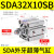 定制适用外气缸SDA20/25/32/40*5/10/15/30/35/45/50SB带磁 议价 SDA20X35SB 外M6X1.0