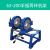 ZONYE定制适用pe管热熔机pe对接机对焊机手动式手摇式热熔机架子机架配 63200两环机架(含瓦片)