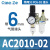 气源二联AC2010-02气泵分离油水处理器自动件过滤器排水AC3010-03 AC2010-02配PC6-02