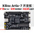 开发板A XI Artix-7 A7 XC7A35T开发学习板 视频处理套餐