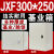 JXF300*250基业箱控制箱电控箱室内挂墙配电箱布线工程控制箱 直箱300*250*180MM加厚基业锁