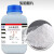 无水氯化钙分析纯AR 500g CAS:10043-52-4实验室干燥除湿凝固制冷剂