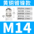 黄铜镀镍金属电缆防水接头密封固定PG格兰头304不锈钢填料函锁母 M14*1.5(4-8)铜