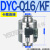 DYC-JQ16电磁Q 32真空40带25KF充气JQ50差压阀80 100 125 150 160 DYC-Q16/KF 卡箍连接