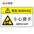 肃羽 YJ017D机械设备安全标识牌 pvc警示贴危险提示牌85×55mm（10张装）小心烫手