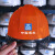 勇固中国建筑安全帽工地国标施工工程头盔abs白色透气定制logo印字 桔色（可改印刷内容）
