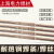 上海电力R307R317耐热钢电焊条R30R31耐热钢焊丝15CrMo12CrMoV 电力R30焊丝2.0mm 1公斤