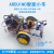 arduino uno R3智能小车 循迹 避障 遥控 蓝牙机器人套件 可编程 黄色 套餐G