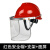 山头林村安全帽带面罩全脸防护透明PVC铝包边烧焊防飞溅防冲击打磨面屏 红色安全帽+支架+面屏