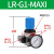 气泵高压减压阀LR空压机调压阀精密气动调节阀耐压16公斤费斯托型 LR-1寸-MAXI大体（1寸接口）耐压16公斤