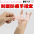 适用硅胶手指保护套秋冬防干裂保湿手指套受伤手指防磨手指防痛防摩擦 白色透气孔5只(5指通用)