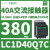 极交流接触器电流40A线圈电压24VAC功率18.5KW LC1D40Q7C 380VAC 40A