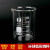 定制低形烧杯高硼硅耐高温玻璃烧杯量杯大号化学实验5-500 250ml