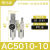 排水调压阀AR2000-02过滤器AC3010-03D油水分离器带气动自动 白色AC501010_手动排水
