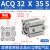 定制薄型气缸CQ/40/0/6*101000 ACQ32X35S