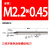 超硬三钨钢螺纹铣刀合金铣刀 M1M1.2M1.4M1.6M2M2.5M3M4-M24 涂层M2.2*0.45*D4*50L