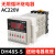 数显时间继电器DH48S-S循环延时继电器220V12V24V时间控制器 DH48S-S(无限循环) AC220V