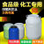 用60L升塑料桶带盖加厚50化工大储水桶25公斤100酵素批 50L白色级加厚 级HDPE
