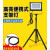 led立式工作灯落地移动支架射灯带架子临时插电探照工程修车 500W6-12小时+红蓝警示+2米支架
