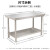 定做不锈钢工作台厨房操作台桌子切菜桌台面案板商用打包台打荷台 特厚长150宽80高80二层