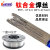 适用钛焊丝TA2 TA1纯钛氩弧焊丝ERTi-1 ERTi-2 TC-4钛合金气保焊 TC4直径1.0mm(10根价）
