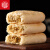 稻香村糖醇牛舌饼500g 传统老式椒盐牛舌饼中式糕点下午茶 墨子酥