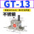 定制气动振动器涡轮震动器GT08/6/4/10/13/16/20/25/48/60工 不锈钢GT13 带PC802+2分消声器