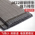 大桥电焊条碳钢焊条2.0/2.5/3.2/4.0/5.0mmJ422铁焊条 A102不锈钢2.0焊条 1公斤约83根