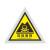希万辉 危险品车辆反光贴警示贴安全告示反光膜贴纸 热(反光膜) 53*53cm