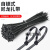 尼龙塑料扎带黑白色自锁式卡扣扎线带捆绑绳固定绑带束线带 ONEVAN 5*200黑500条3.6宽