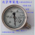 北京布莱迪压力表YTN100H/YTHN100 全不锈钢耐震 螺纹M20*1.5径向 -0.1-0.5MPA