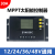 MPPT控制器全自动通用型12V24V48V60V蓄锂电池板充电器 H太阳能控制器-【30A】 12/24/36/48