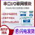 冠兆 （8DO【RS485】）远程I/O联网开关量模拟量采集输入输出模块IODO控制器单位：个