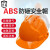 LISM安全帽工地ABS施工领导透气防砸安全头盔建筑工程监理劳保可印字 橘色
