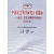 【正版】中国社会科学研究计量指标－论文、引文与期刊引用统计