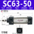 标准气缸星辰气动SC32/40/50/63-25-50-75-100-125-150-175-200 SC63-50不带磁