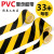 黑黄警示胶带pvc警戒线地贴防水耐磨彩色地板胶带强力强粘地标线5 50cm宽X33米