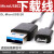 通触摸屏plc通讯线TK-FX-3M 通信电缆MT-DVP下载线3米 MicroUSB口下载线 DL-MicroUSB