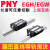 PNY低组装EGH直线导轨EGW 滑块15CA20 25MSB口罩机BRS20B-2R-460 ② EGH15SA2孔方滑块 个 1 