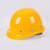 山头林村国标安全头盔铆钉安全帽工地建筑abs玻璃钢电工施工定制头盔 618款-黄色