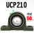 外球面轴承带座立式轴承座UCP201P202P203P204P205P206P207固定座 UCP210内径50 其他