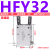 定制亚德客型气动气爪平行手指气缸HFR/HFZ/HFK-6/10/16/20/25/32/40 HFY32普通款