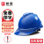 首盾（SHOUDUN）安全帽工地 ABS豪华加厚透气  蓝色可定制 电力防砸头盔工程建筑施工抗冲击