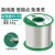 高纯度无铅焊锡丝带松香芯锡线0.8/1.0mm低温环保63%活性锡丝 99.3%焊锡量1.0线径-500克