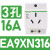 导轨式插座EA9X210 310 316 416 425数模电箱电源二三孔16A EA9XN316 2P+E 16A