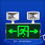工百利 G-508消防应急灯LED疏散通道灯二合一充电应急照明灯加强款（双向）